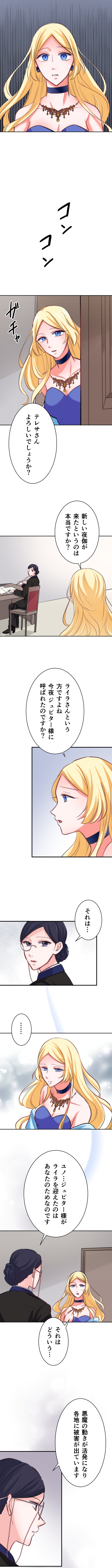 Yotogi Reijou to Dekiai Toushu Chapter 7 - Page 16