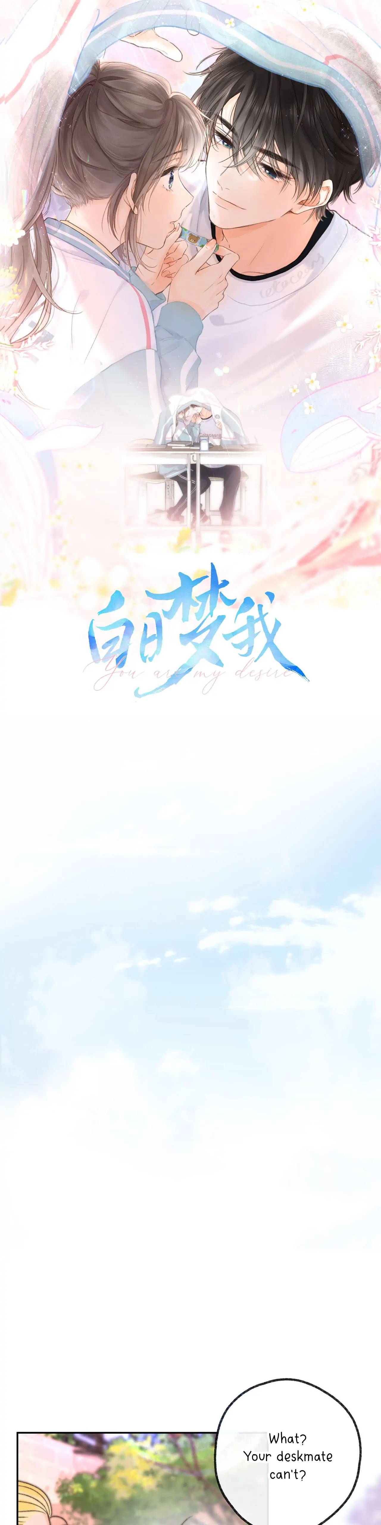 You Are My Desire Chapter 16 - Page 1