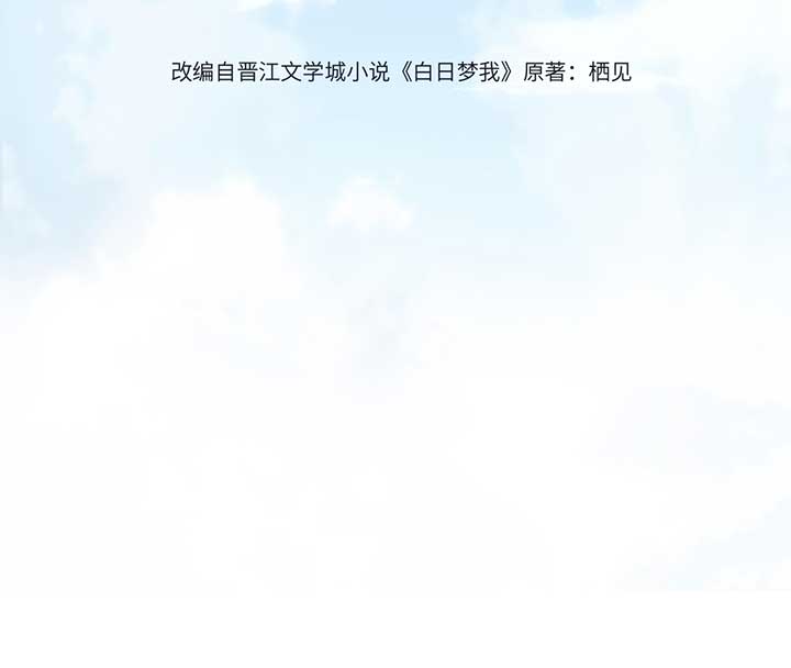 You Are My Desire Chapter 48 - Page 4