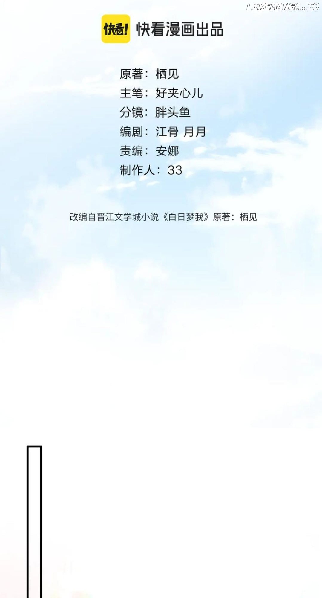 You Are My Desire Chapter 80 - Page 22