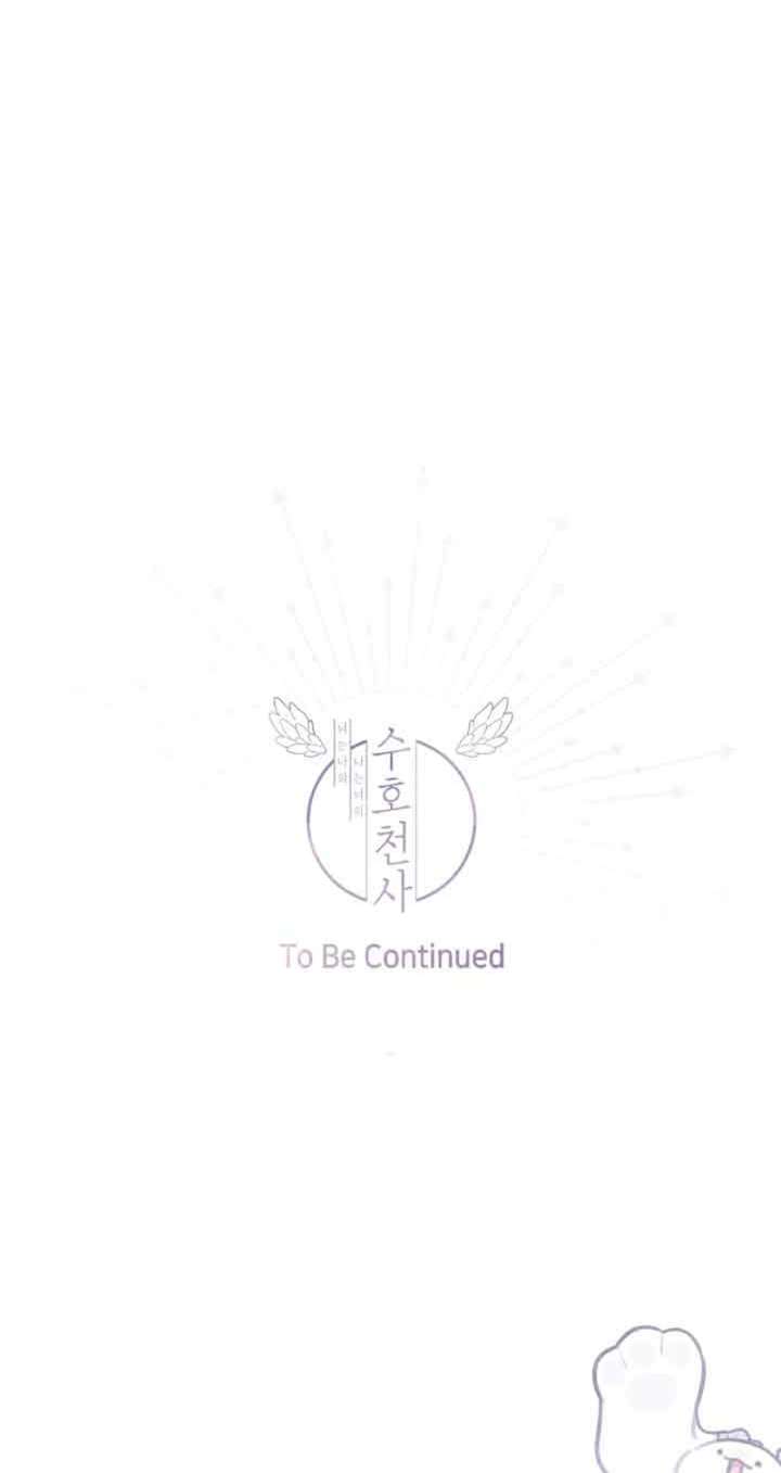 You Are My Guardian Angel, I Am Yours Chapter 33 - Page 8