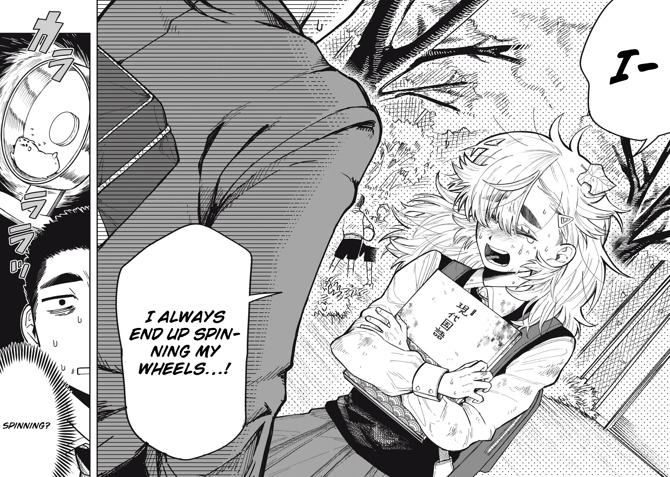 You Are My Unkind Spring Chapter 1 - Page 35