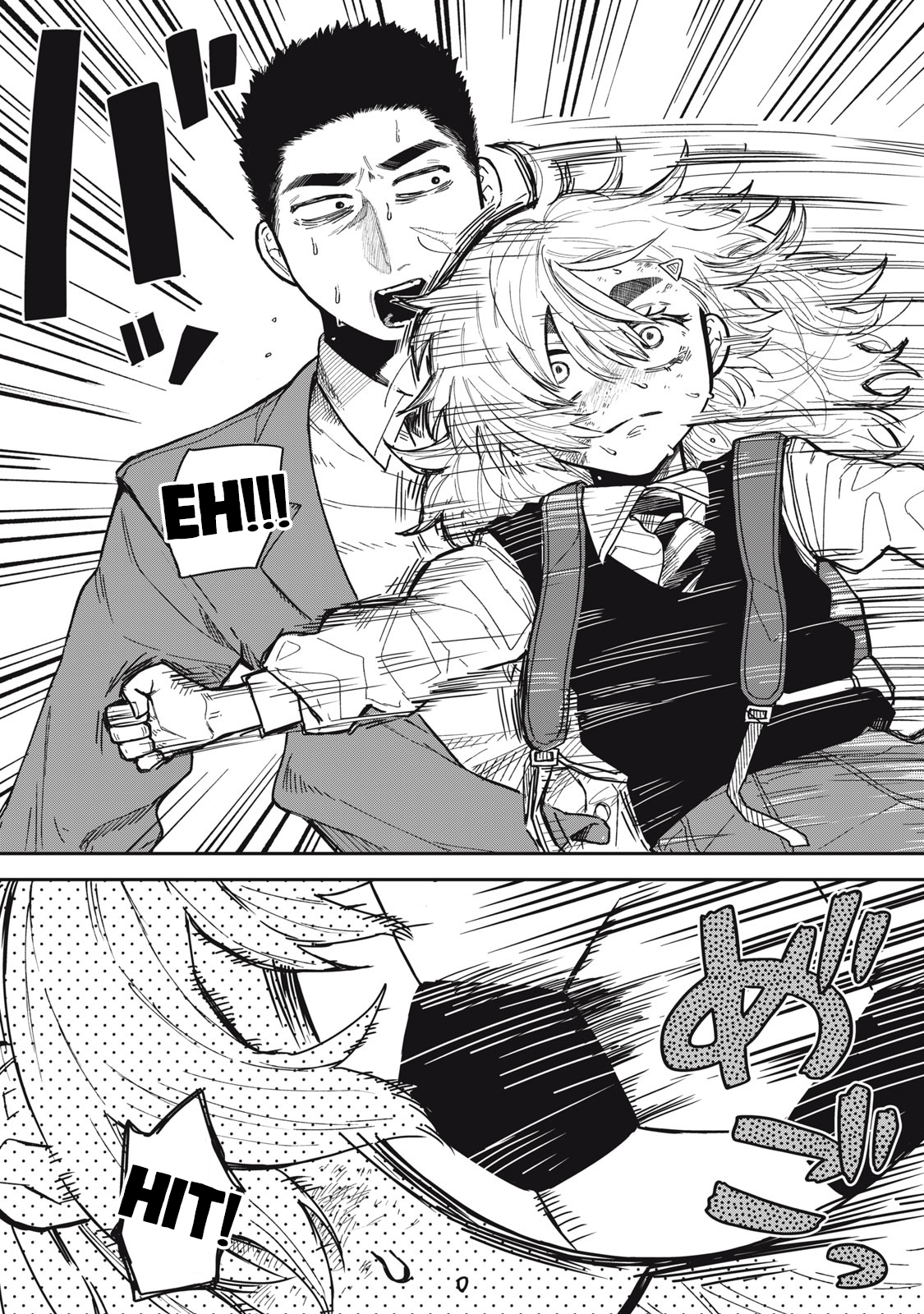 You Are My Unkind Spring Chapter 1 - Page 46