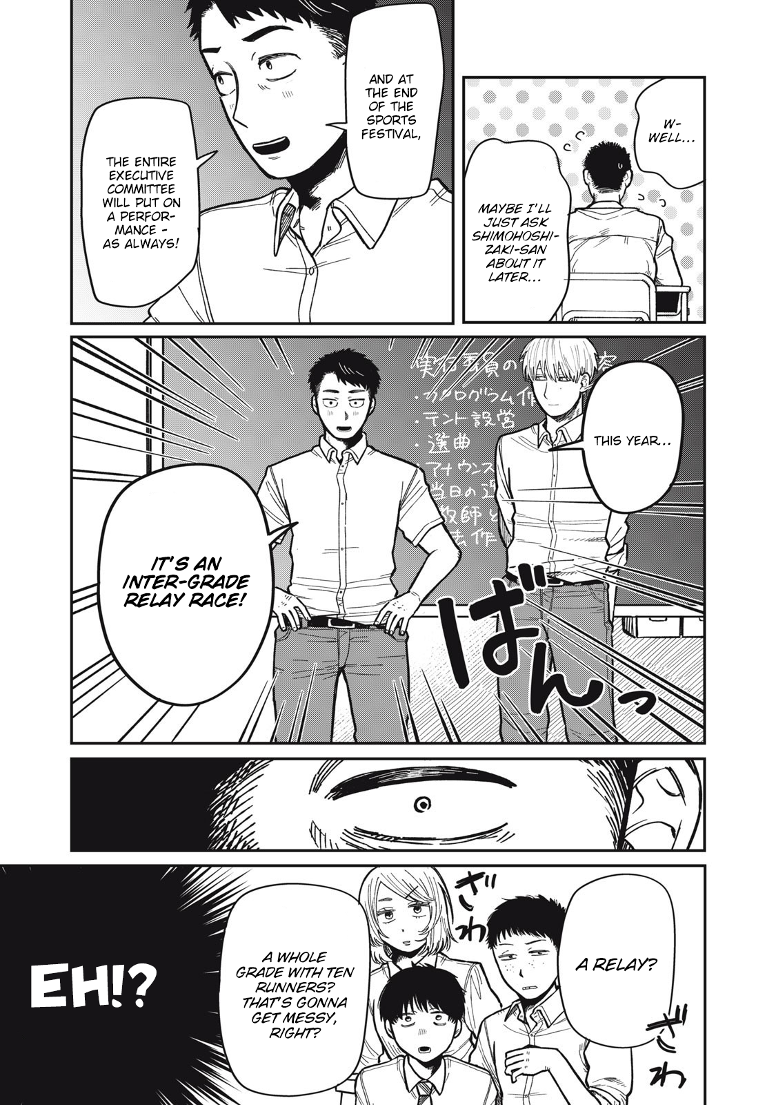 You Are My Unkind Spring Chapter 14 - Page 3