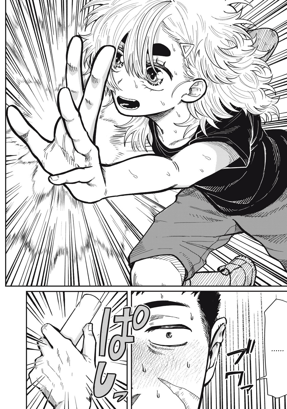 You Are My Unkind Spring Chapter 16.5 - Page 5