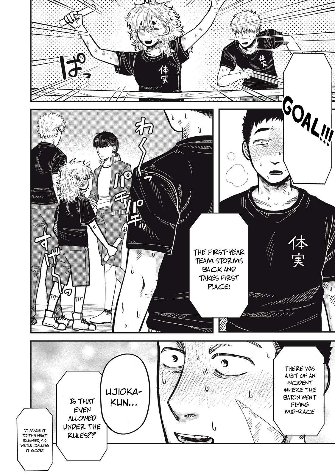 You Are My Unkind Spring Chapter 16.5 - Page 7