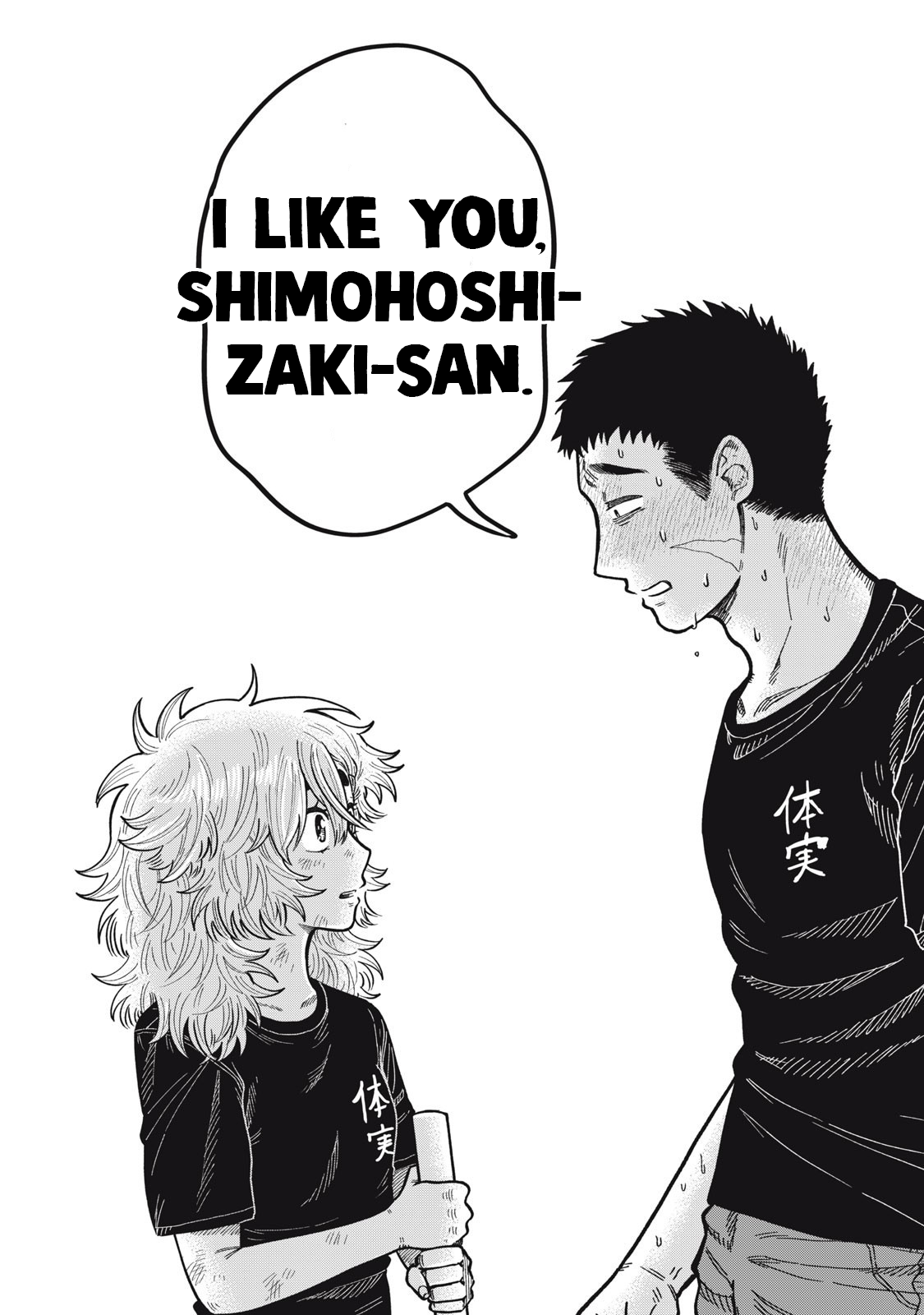 You Are My Unkind Spring Chapter 16.5 - Page 9