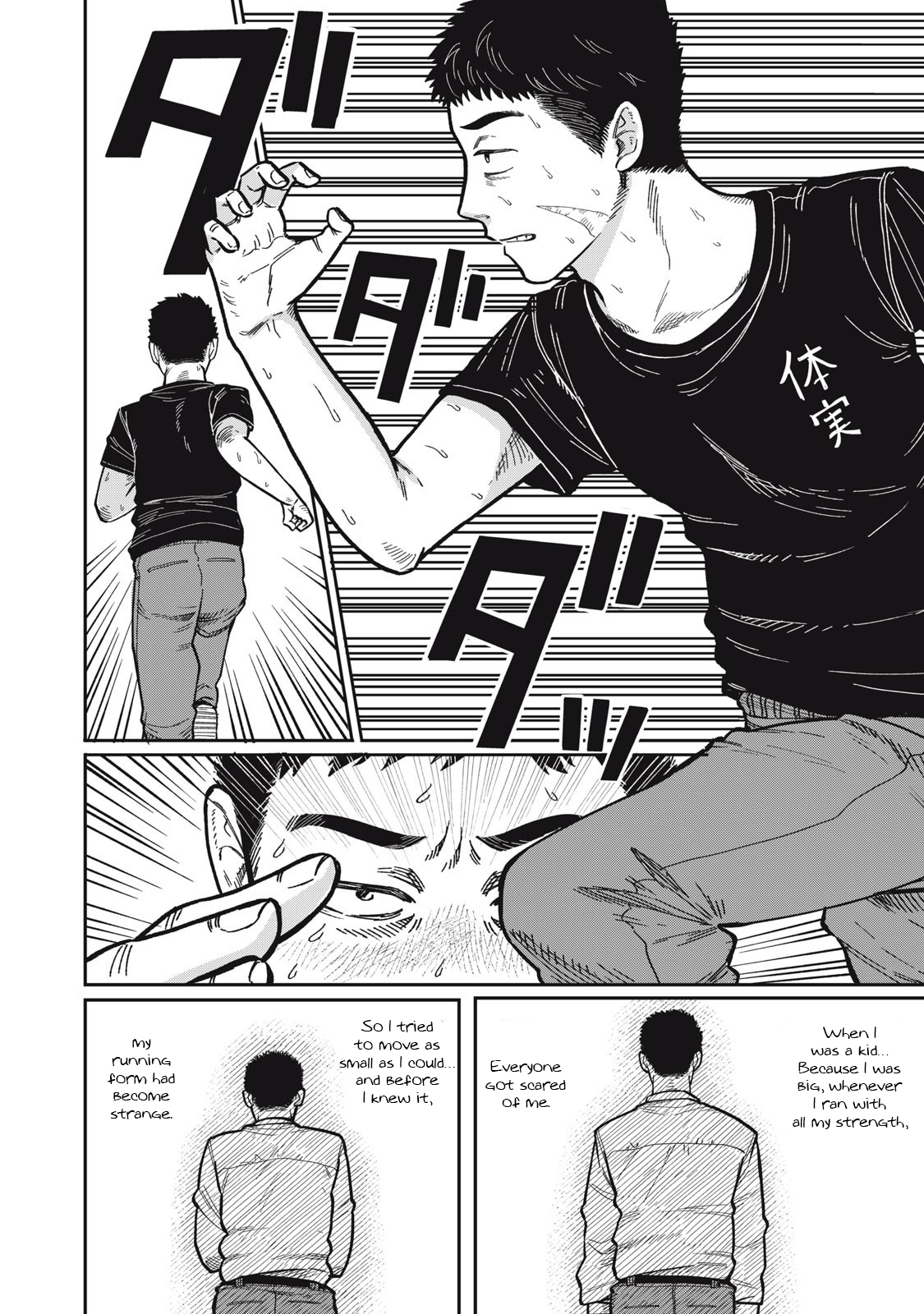 You Are My Unkind Spring Chapter 16 - Page 12