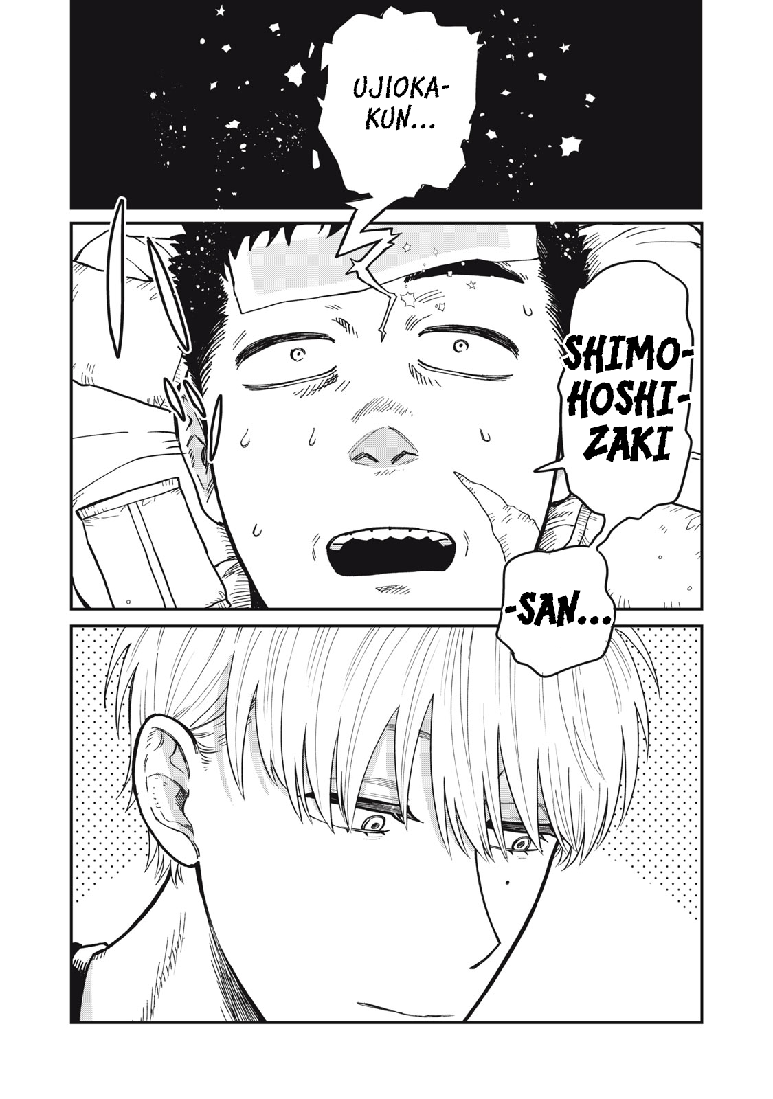 You Are My Unkind Spring Chapter 17 - Page 2