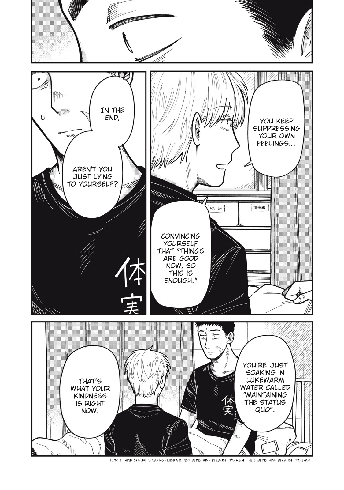 You Are My Unkind Spring Chapter 17 - Page 16