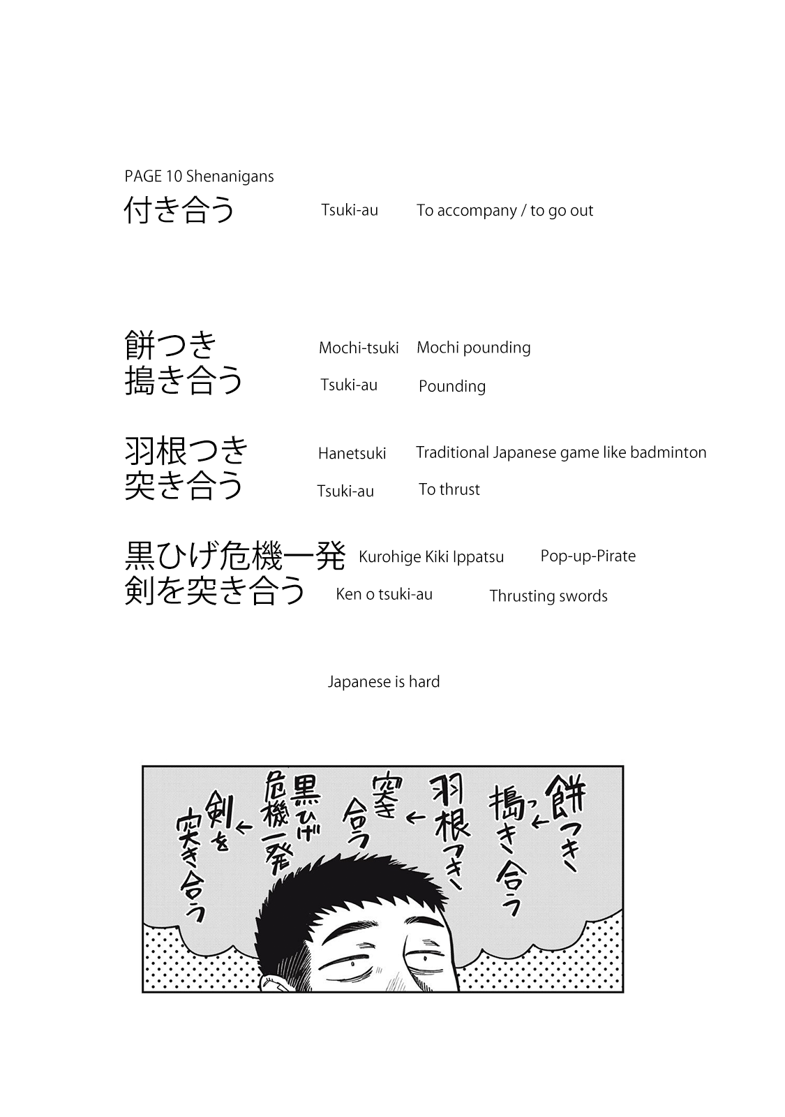 You Are My Unkind Spring Chapter 18 - Page 17