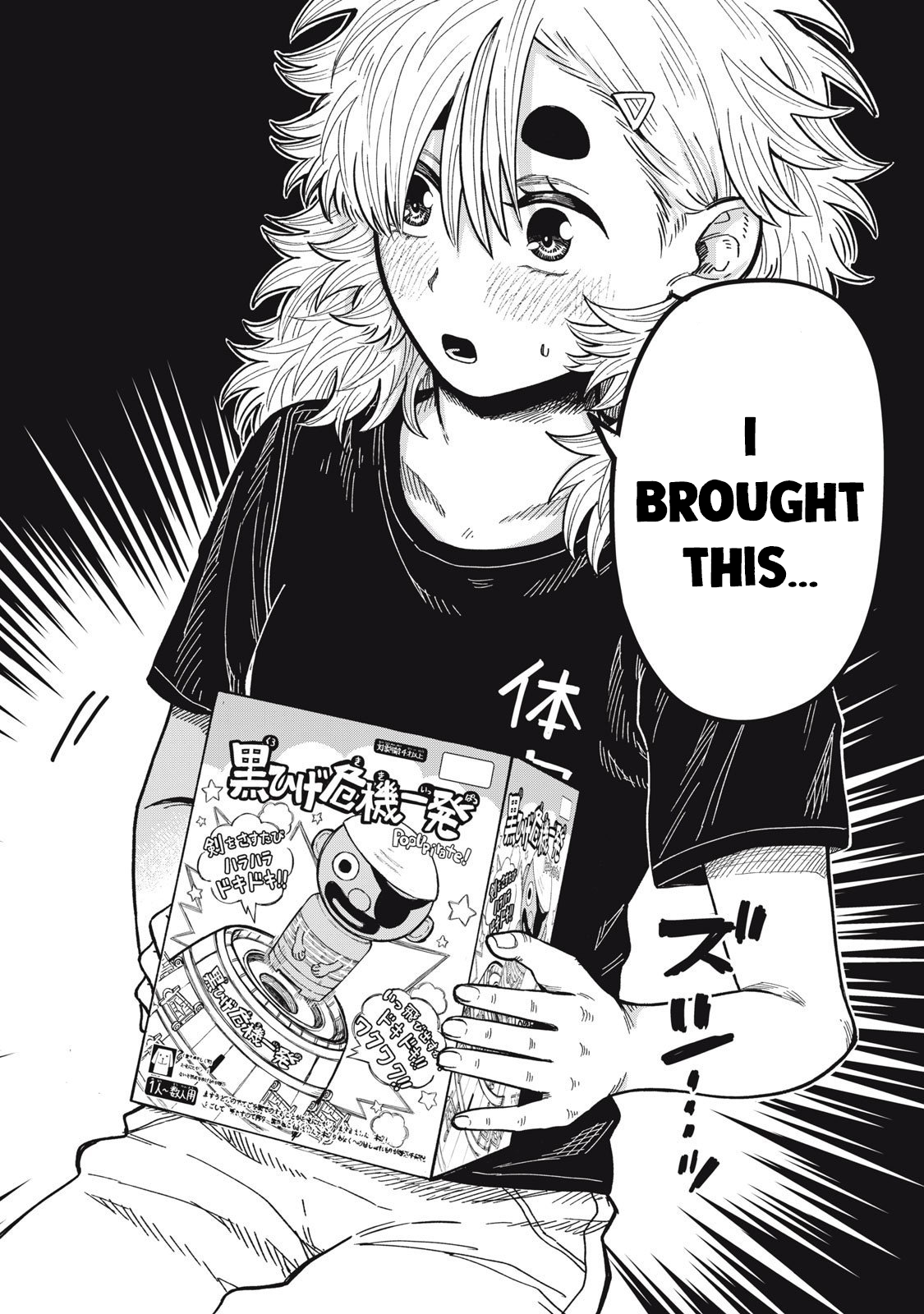 You Are My Unkind Spring Chapter 18 - Page 8