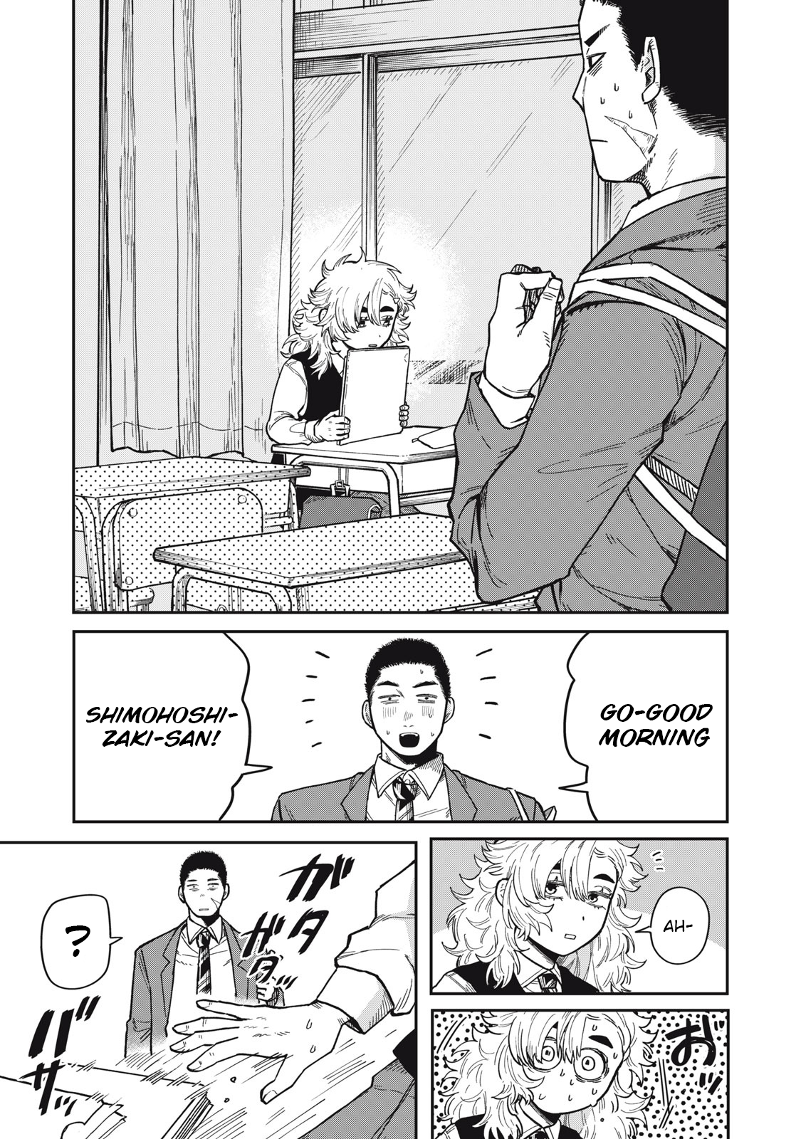 You Are My Unkind Spring Chapter 2 - Page 4