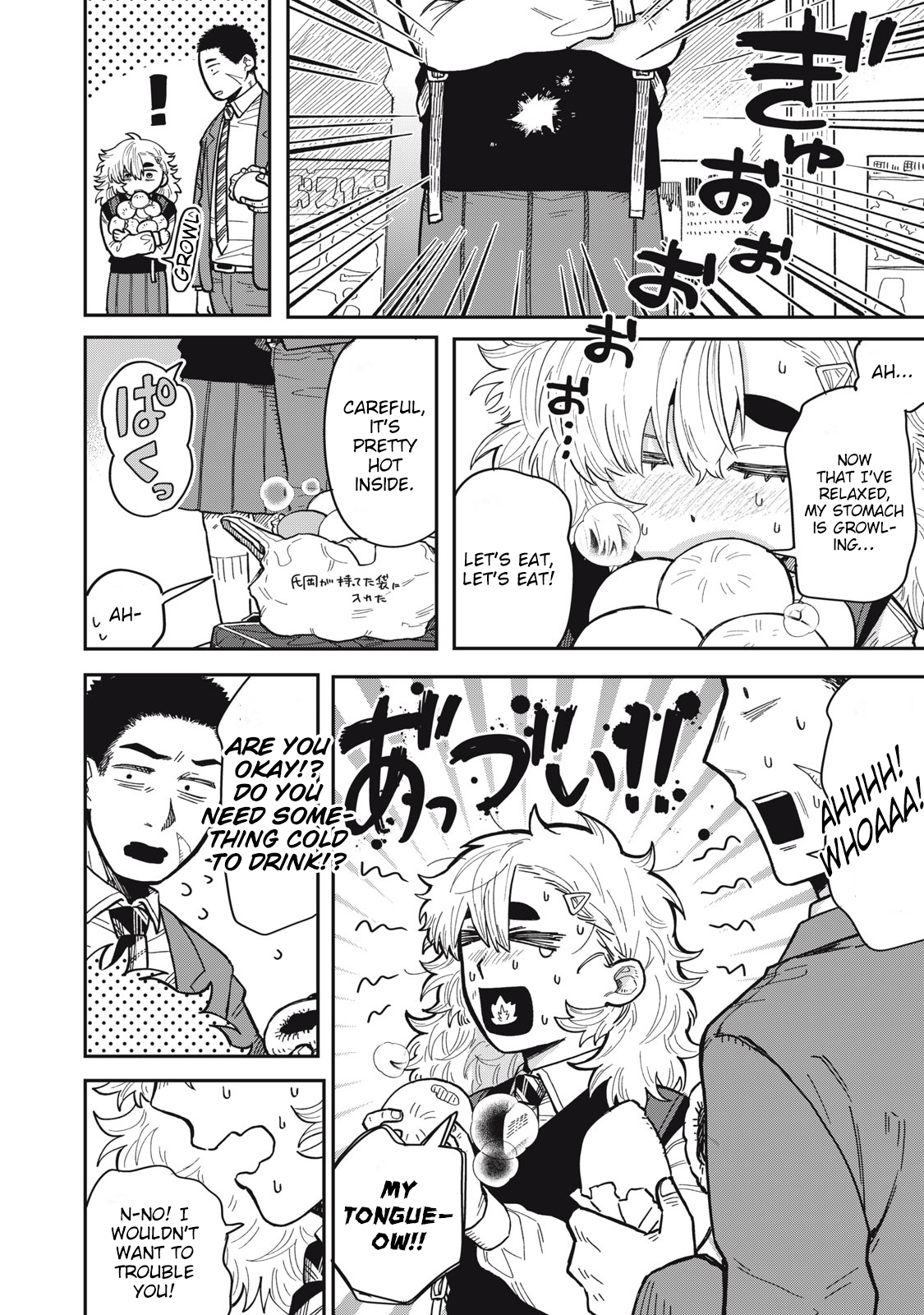 You Are My Unkind Spring Chapter 3 - Page 23