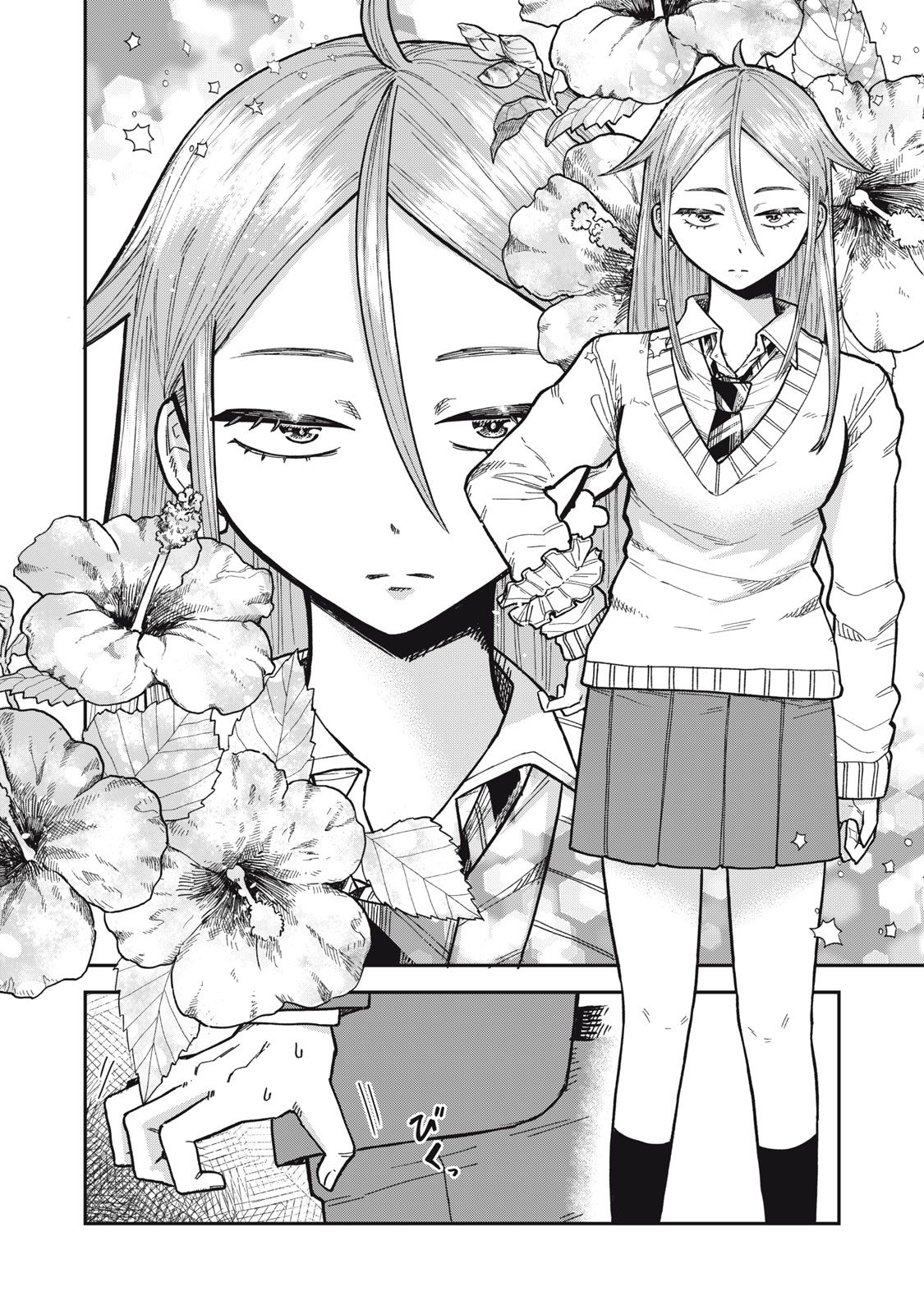 You Are My Unkind Spring Chapter 4 - Page 3