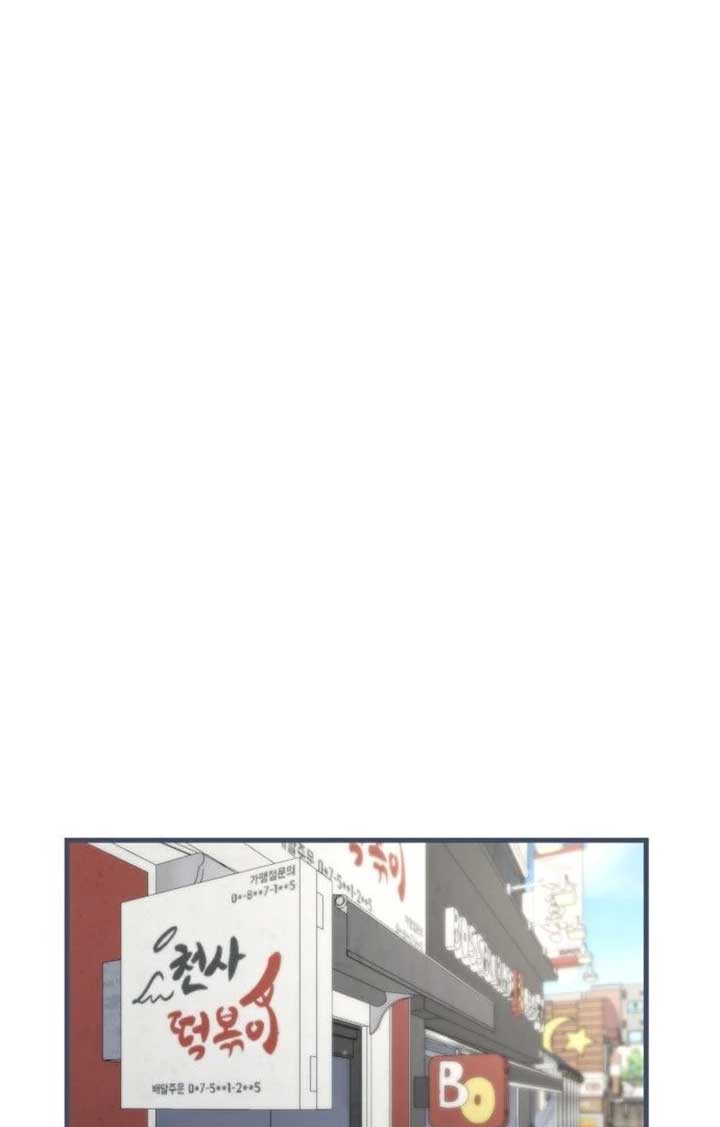 You Are Pretty Chapter 1 - Page 85