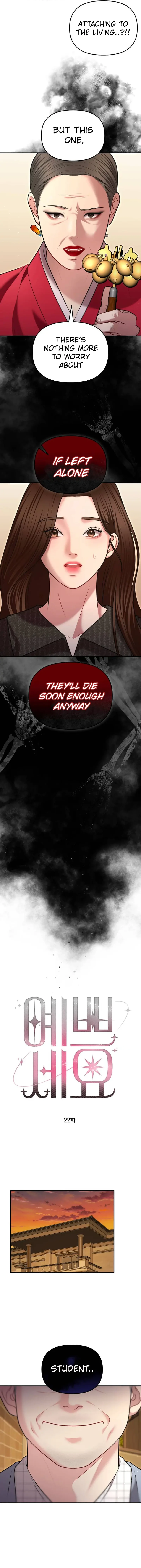 You Are Pretty Chapter 22 - Page 6