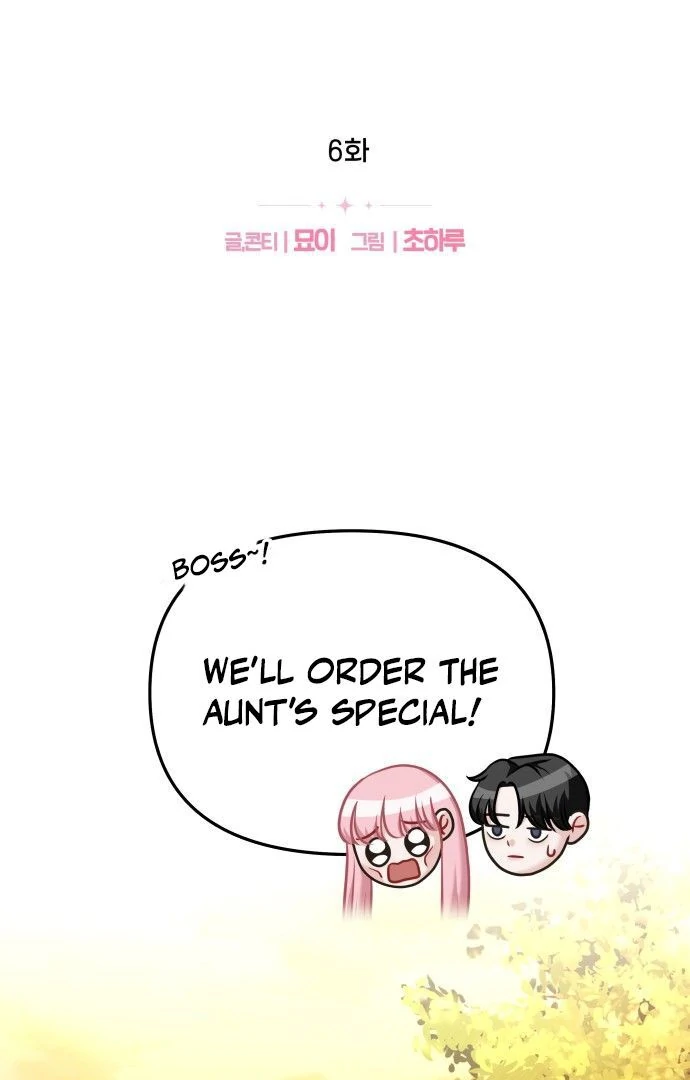 You Are Pretty Chapter 6 - Page 0