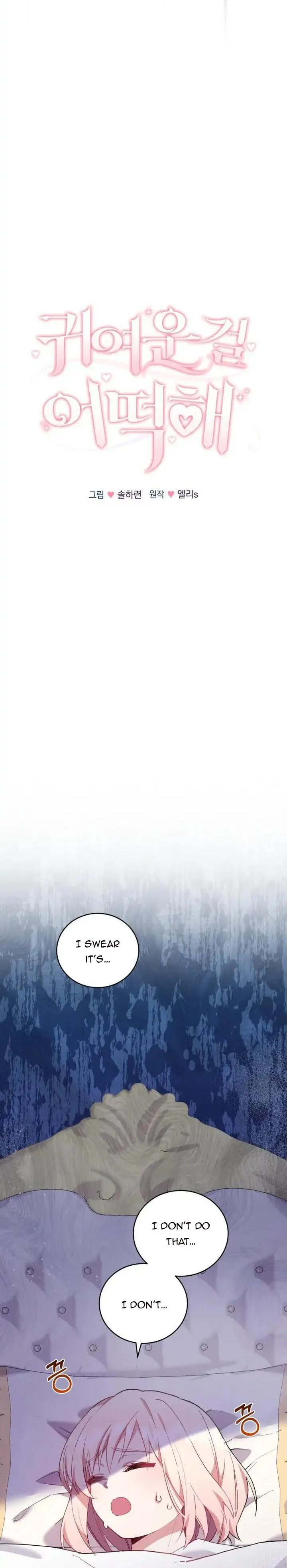 You Are So Cute Chapter 4 - Page 3
