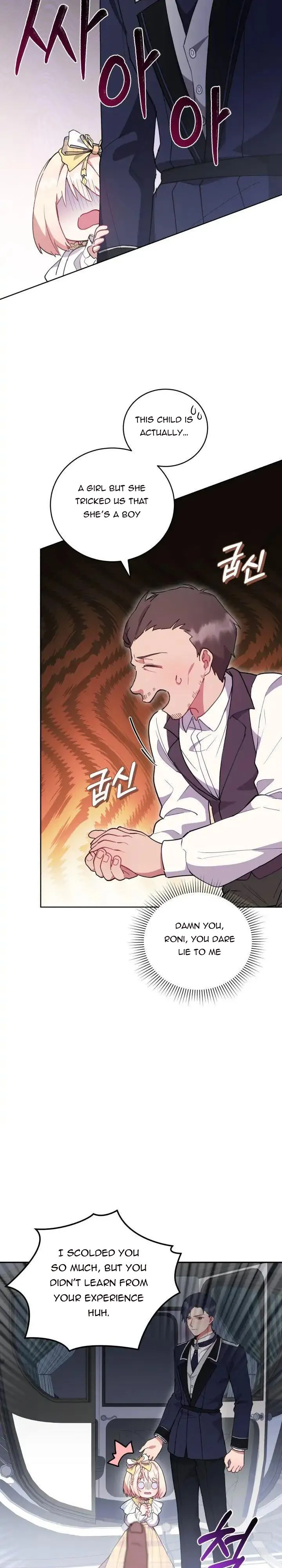 You Are So Cute Chapter 5 - Page 18