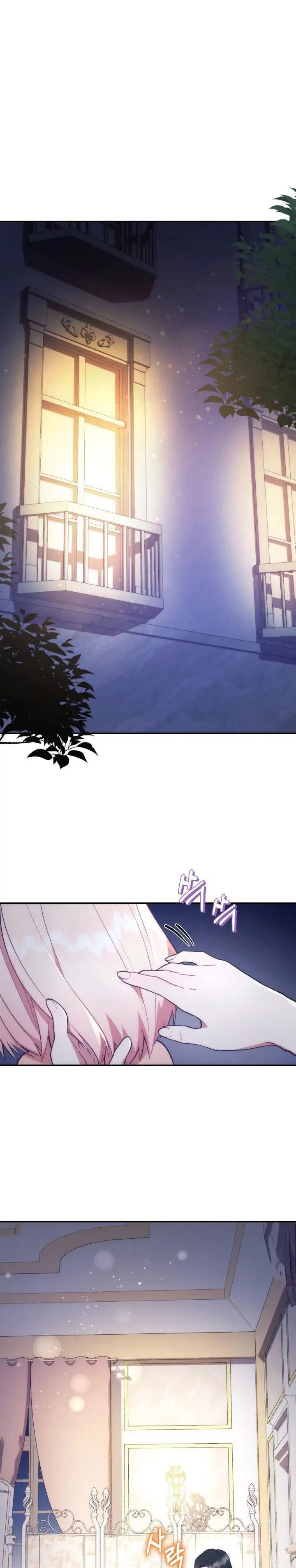 You Are So Cute Chapter 6 - Page 0