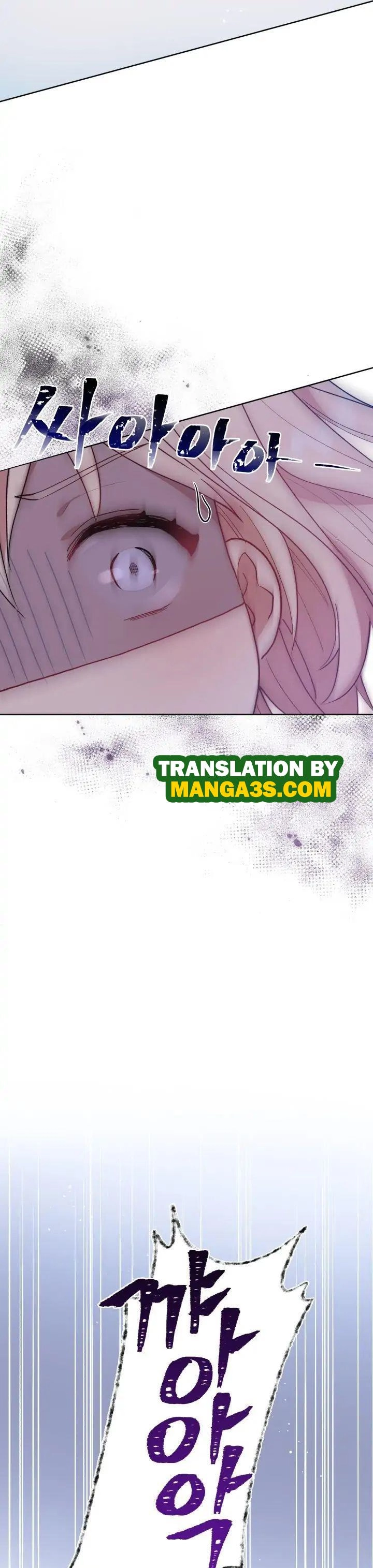 You Are So Cute Chapter 6 - Page 30