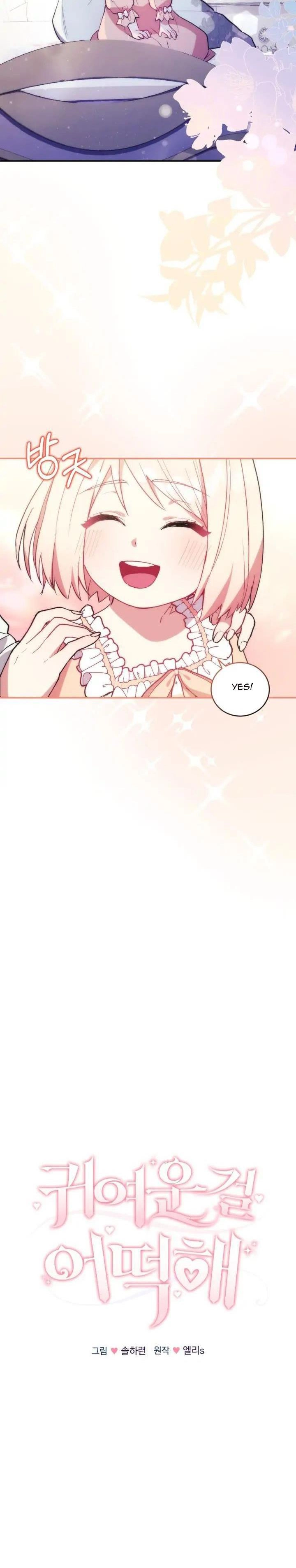 You Are So Cute Chapter 6 - Page 7