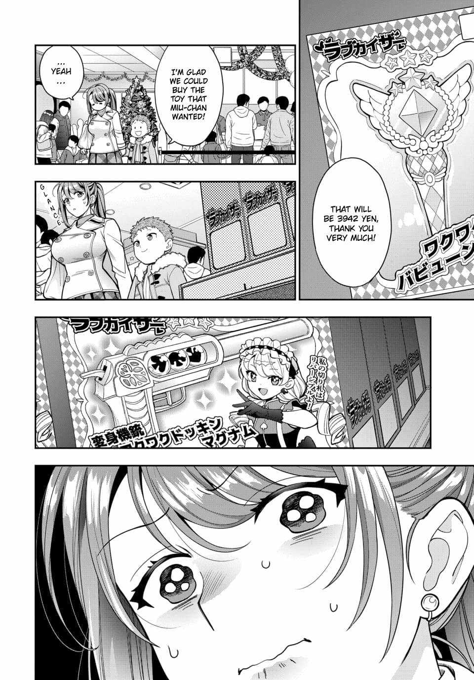 You Like Me (Mama), Not My Daughter!? Chapter 10.3 - Page 1