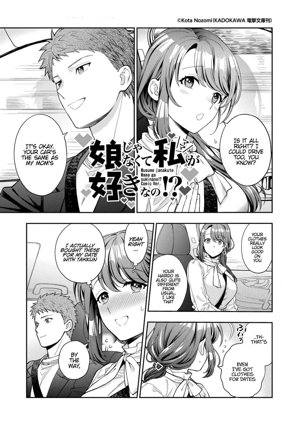 You Like Me (Mama), Not My Daughter!? Chapter 12.1 - Page 1