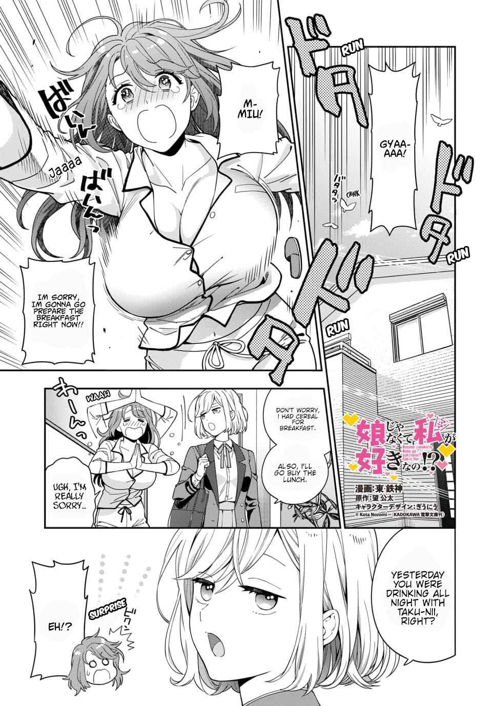 You Like Me (Mama), Not My Daughter!? Chapter 2.1 - Page 1