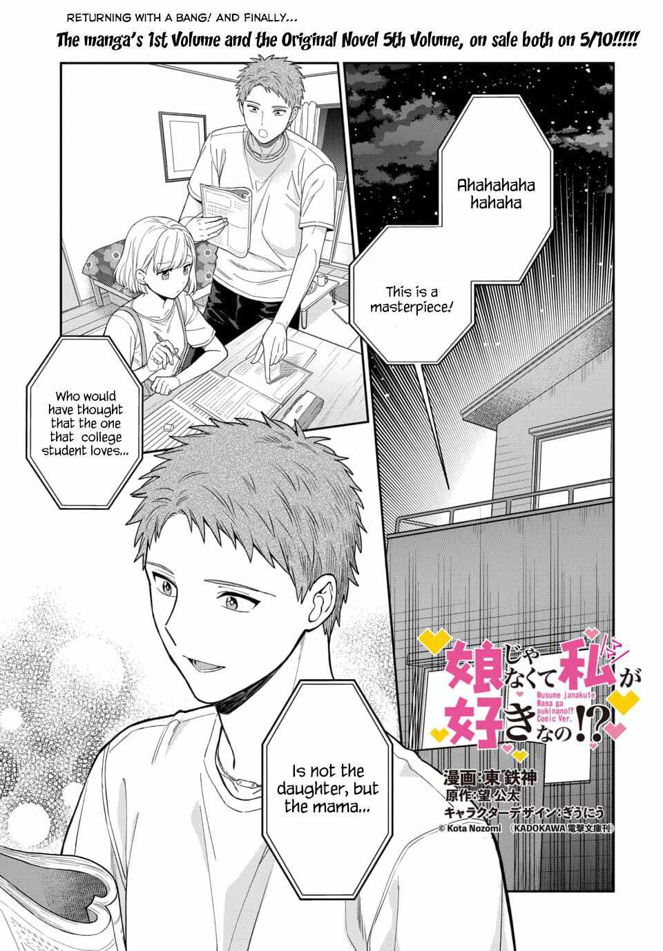 You Like Me (Mama), Not My Daughter!? Chapter 6.1 - Page 1