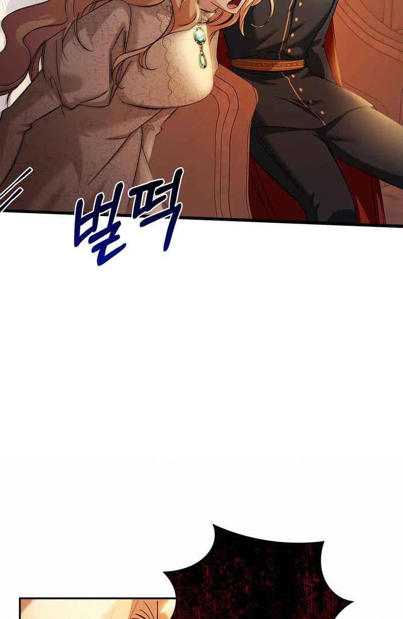 You, My Devil Chapter 1 - Page 12