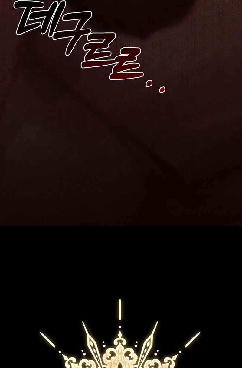 You, My Devil Chapter 1 - Page 20