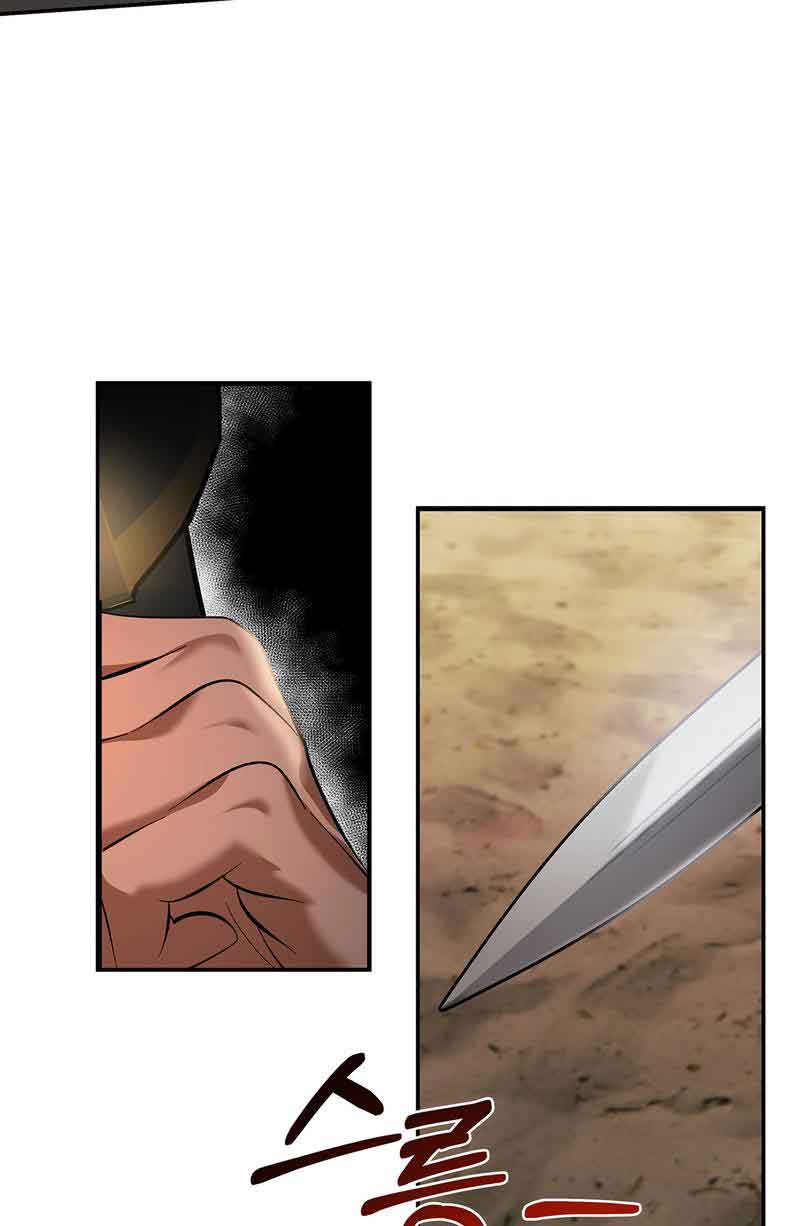 You, My Devil Chapter 1 - Page 6