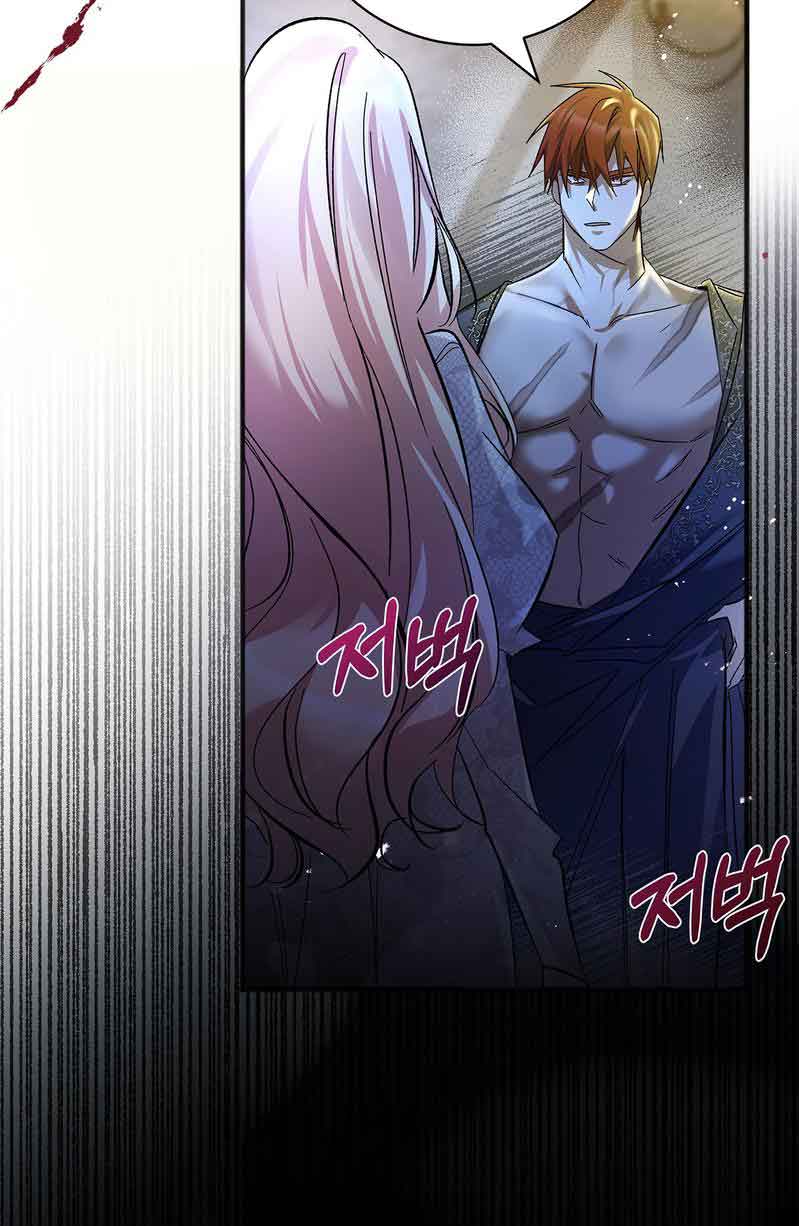 You, My Devil Chapter 1 - Page 58