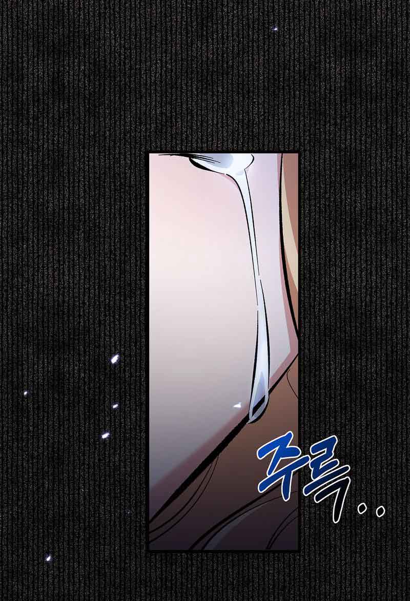 You, My Devil Chapter 1 - Page 99