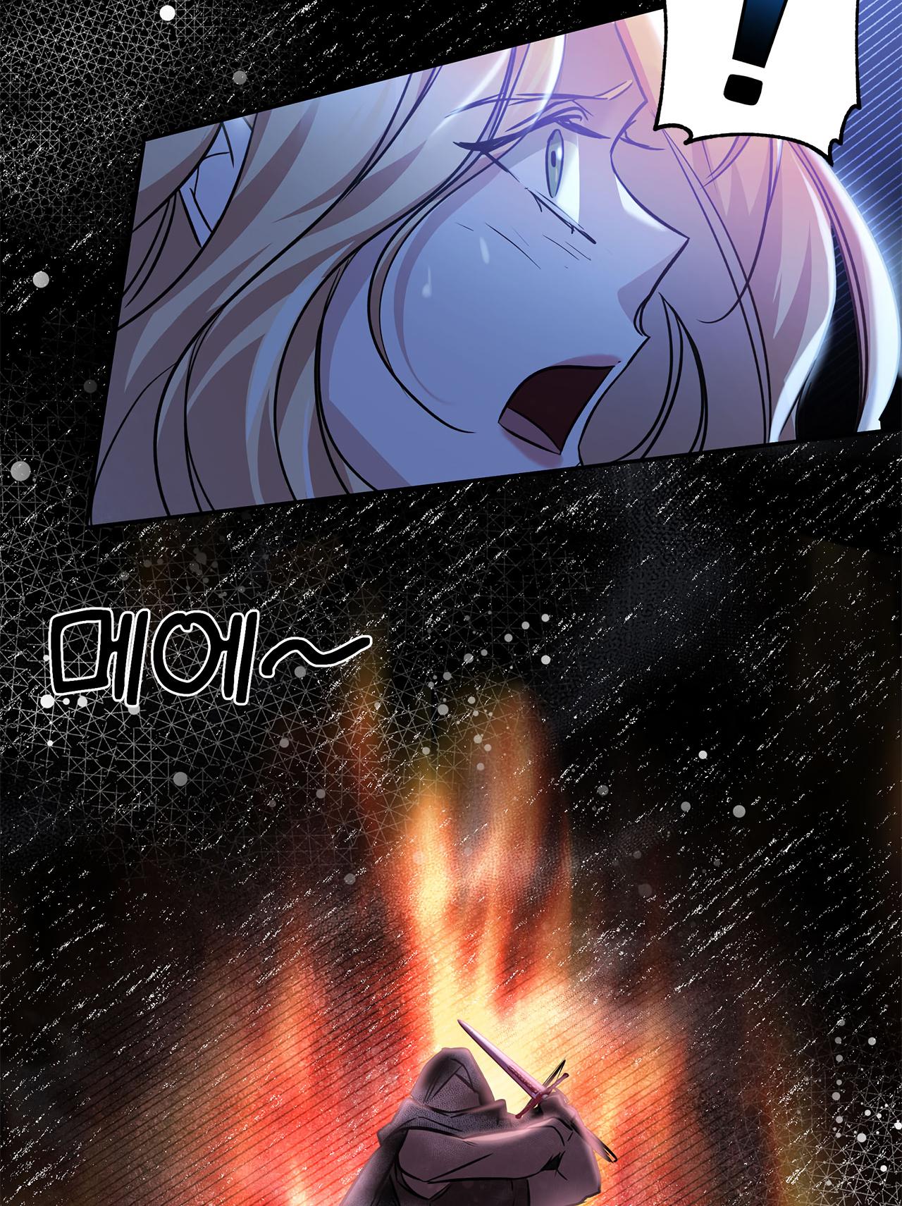 You, My Devil Chapter 4 - Page 59