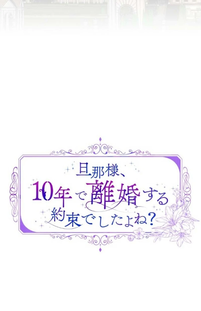 You Promised to Divorce Me After 10 Years, Right Dear? Chapter 12 - Page 20