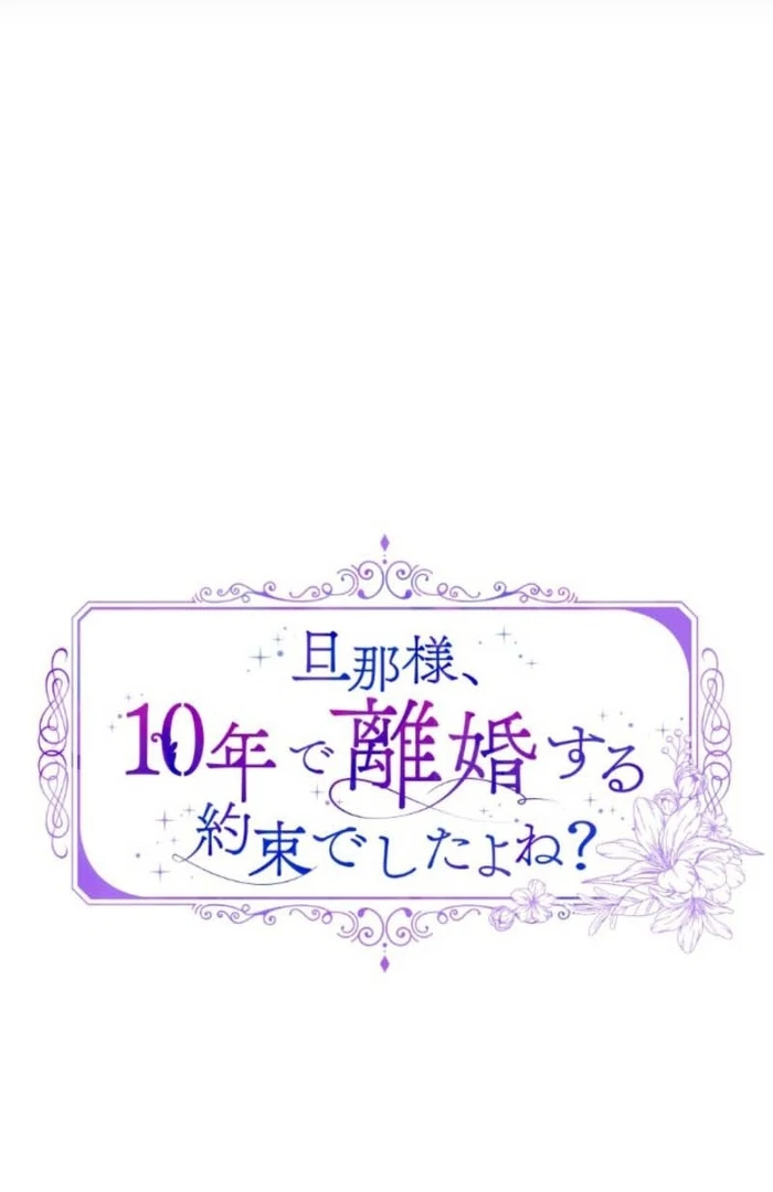 You Promised to Divorce Me After 10 Years, Right Dear? Chapter 14 - Page 14
