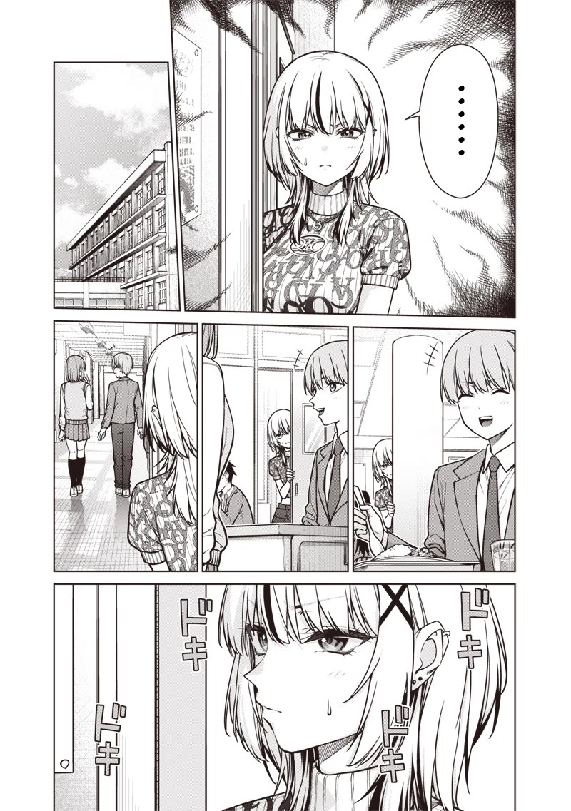 You Still Call Yourselves Teachers?! Chapter 20 - Page 14