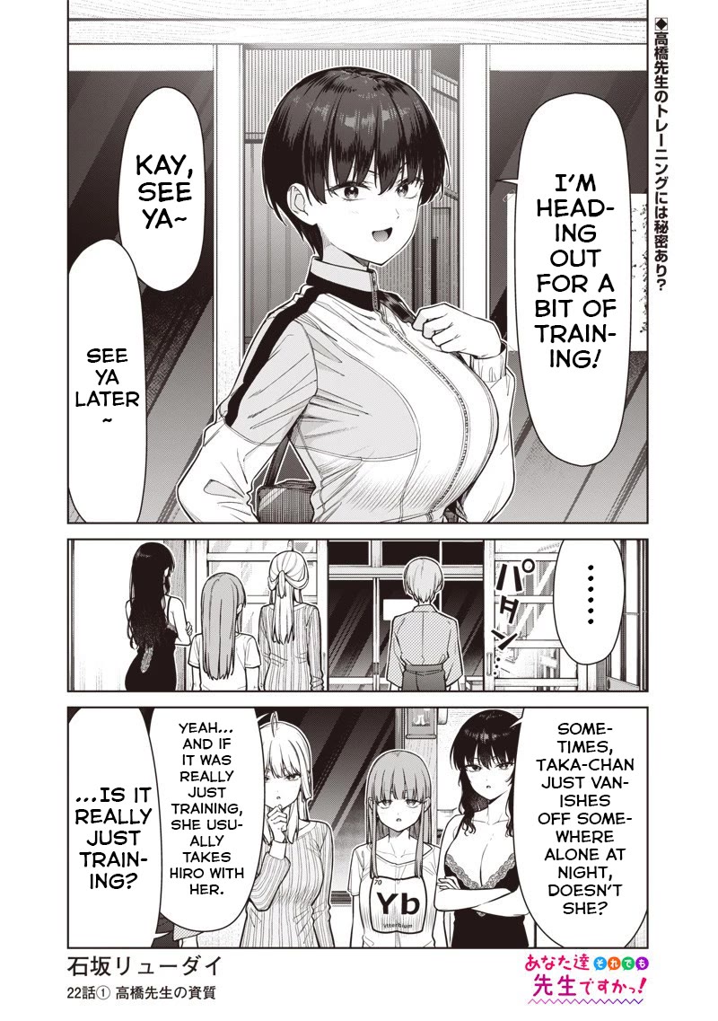 You Still Call Yourselves Teachers?! Chapter 22.1 - Page 1