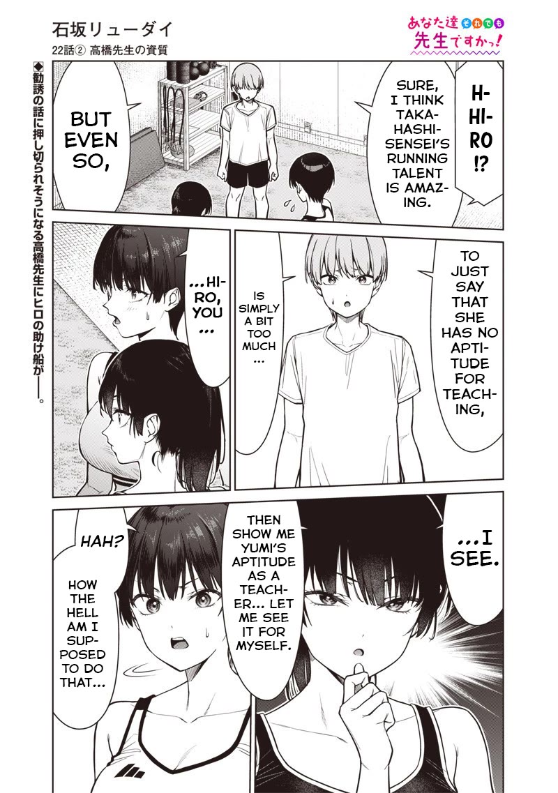 You Still Call Yourselves Teachers?! Chapter 22.2 - Page 1