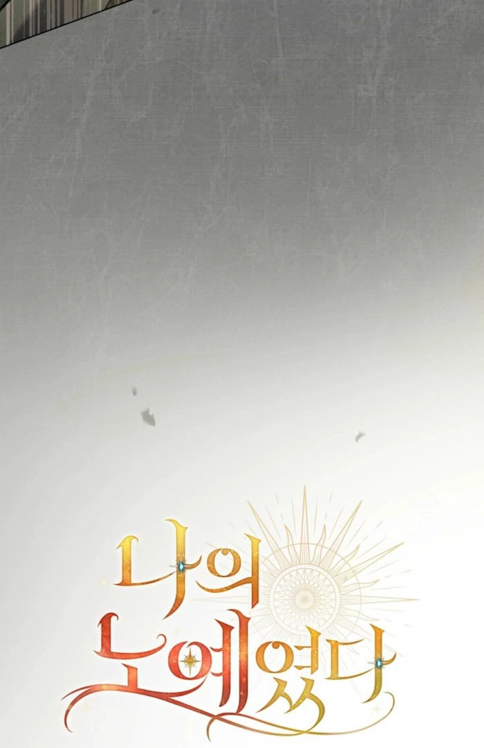 You Were My Slave Chapter 41 - Page 31