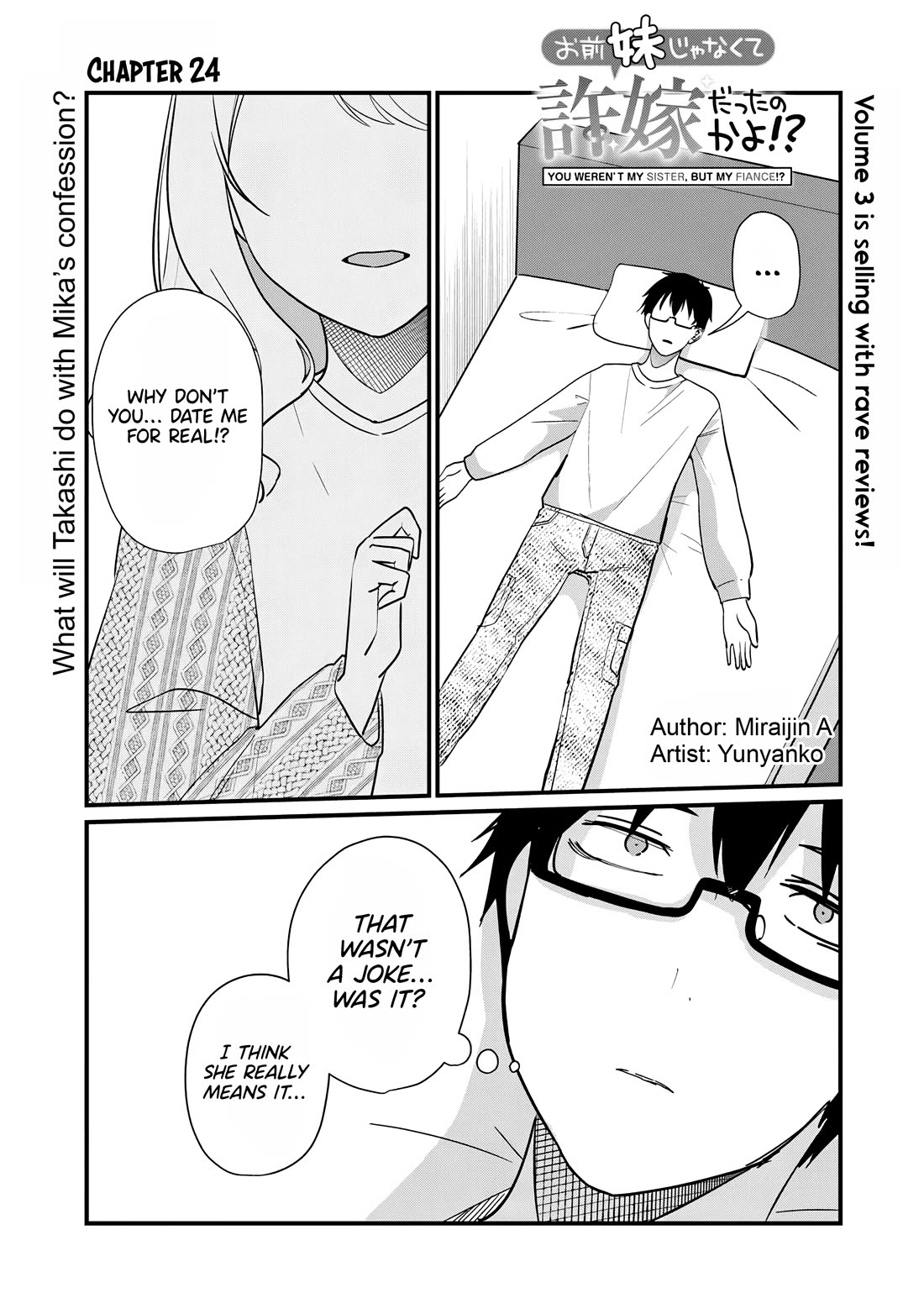 You Weren’t My Sister, but My Fiancée!? Chapter 24 - Page 2