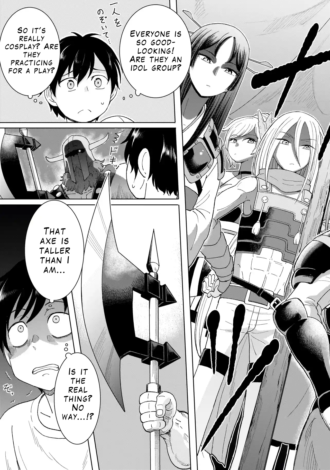 Youheidan no Ryouriban Chapter 1.1 - Page 17