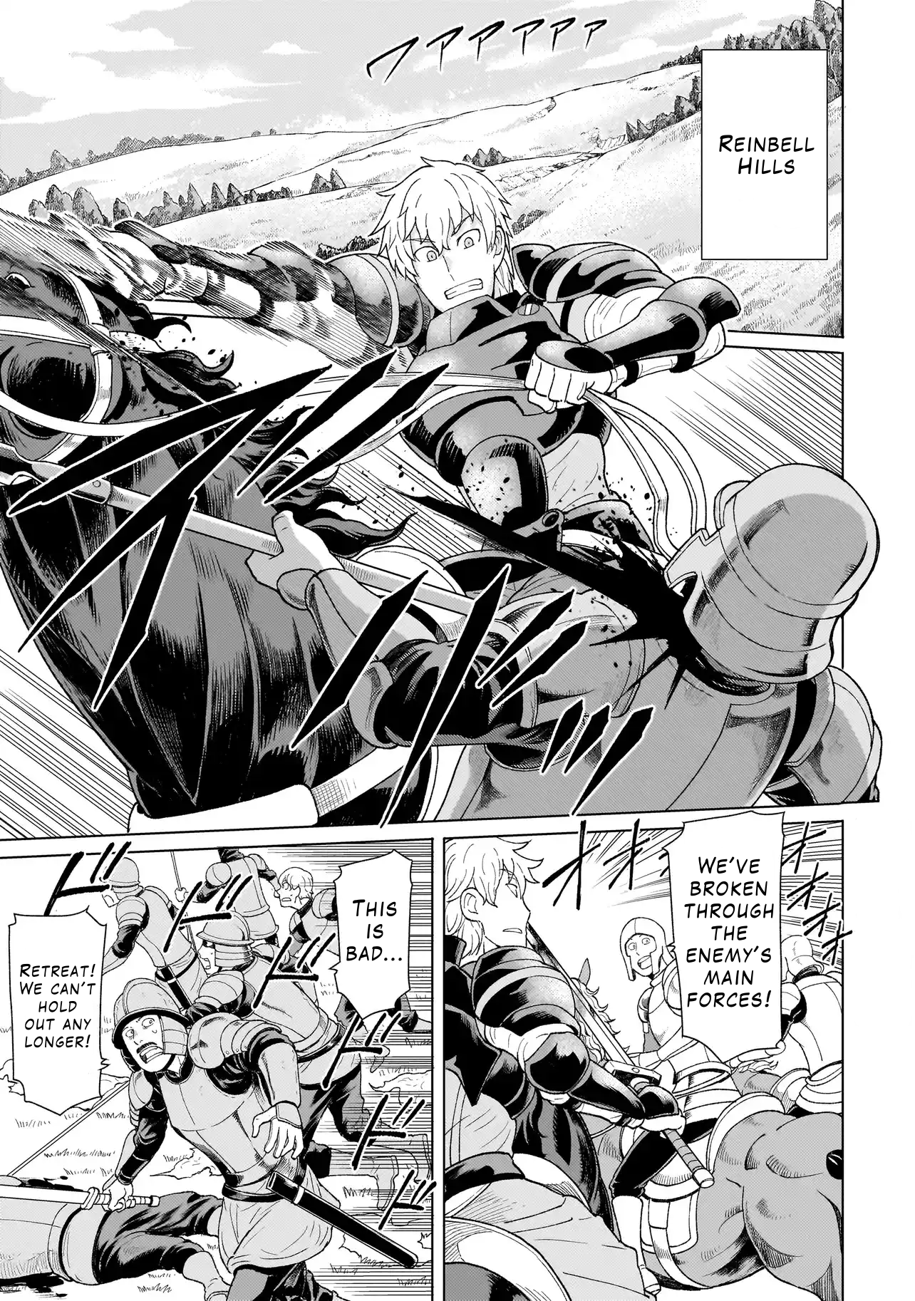 Youheidan no Ryouriban Chapter 3.1 - Page 1