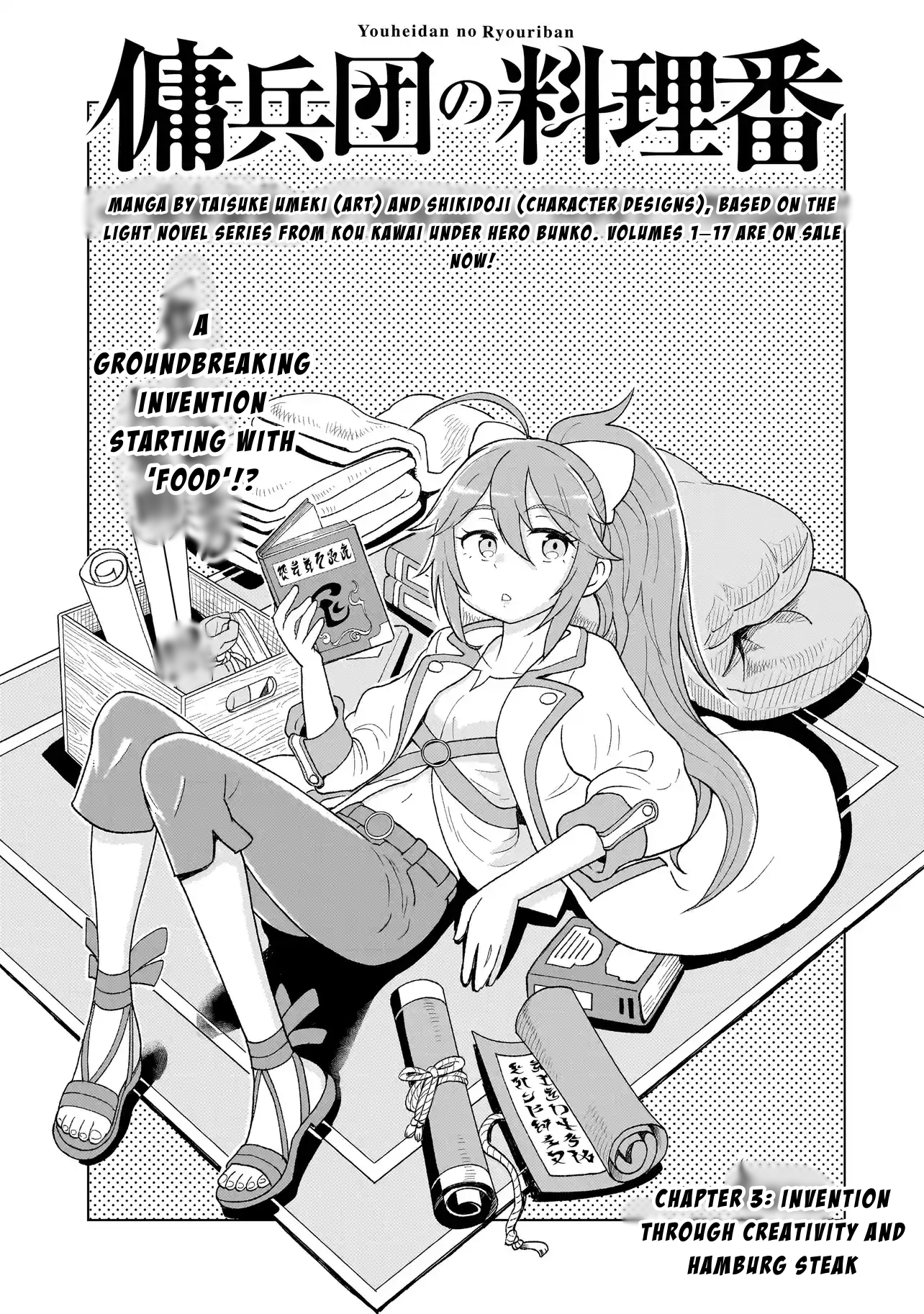 Youheidan no Ryouriban Chapter 3.1 - Page 5