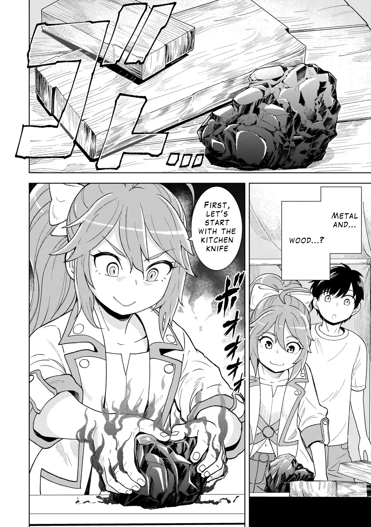 Youheidan no Ryouriban Chapter 3.2 - Page 4