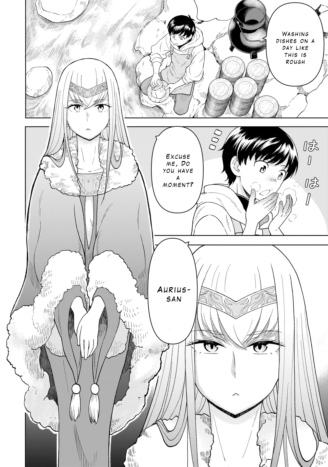 Youheidan no Ryouriban Chapter 7.1 - Page 16