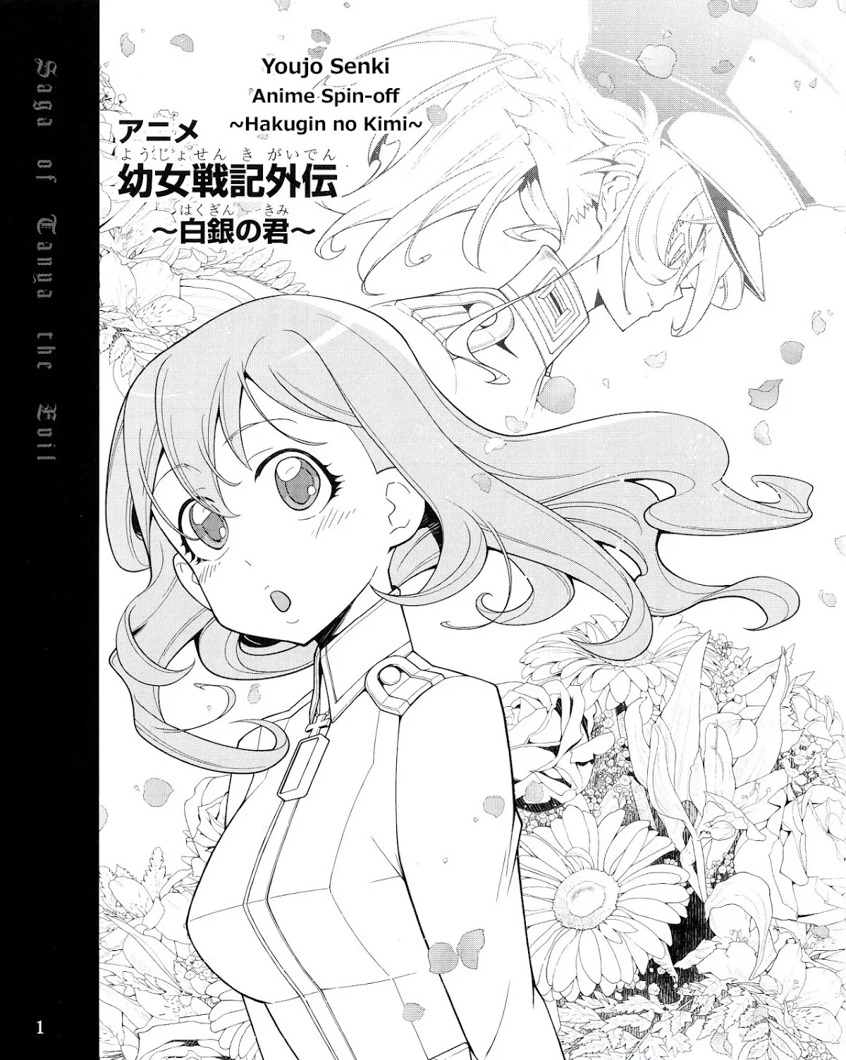 Youjo Senki Chapter 0.1 - Page 2
